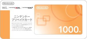 (3DS/DS/Wii)★ニンテンドープリペイドカード(1000円)(ネコポス発送不可)(送料無料の対象外)