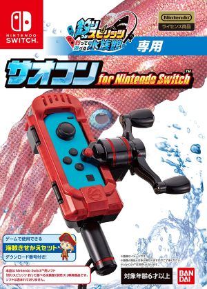 (Switch)★釣りスピリッツ 釣って遊べる水族館専用 サオコン for Nintendo Switch(ネコポス発送不可)