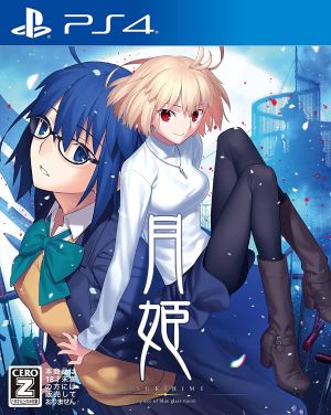 (PS4)月姫 -A piece of blue glass moon-