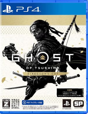 (PS4)Ghost of Tsushima Director's Cut
