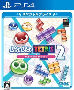 (PS4)ぷよぷよテトリス2 スペシャルプライス