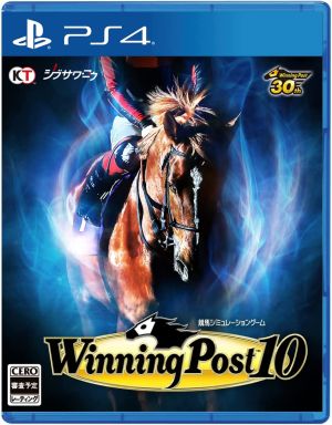 (PS4)ウイニングポスト10(2023/03/30)