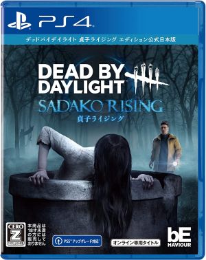 (PS4)Dead by Daylight 貞子ライジングエディション 公式日本版