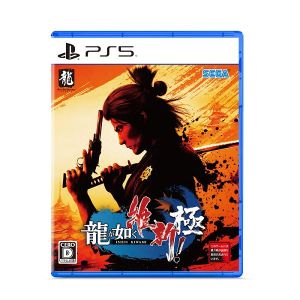 (PS5)龍が如く 維新! 極