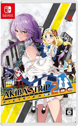 (Switch)AKIBA'S TRIP2 ディレクターズカット(2023/04/20)
